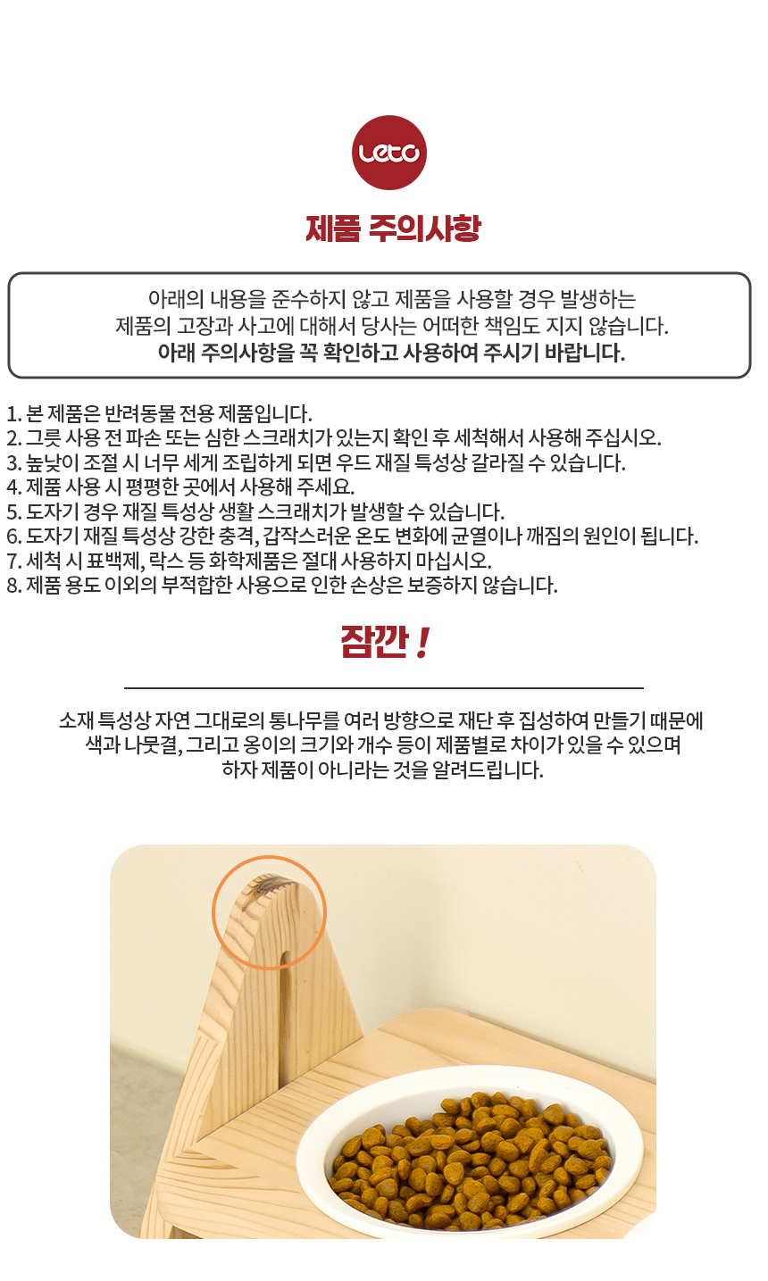 [무료배송] 레토 강아지 원목 밥그릇 고양이 물그릇 식탁 식기 세트 각도 높이조절 LCA-WH02 16번째