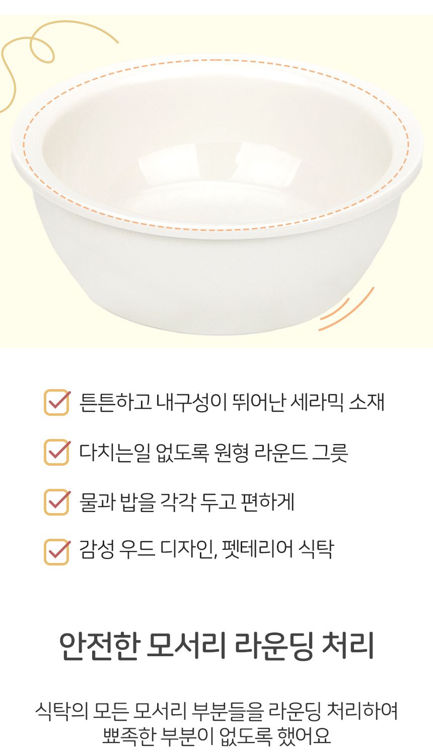[무료배송] 레토 강아지 원목 밥그릇 고양이 물그릇 식탁 식기 세트 각도 높이조절 LCA-WH02 11번째
