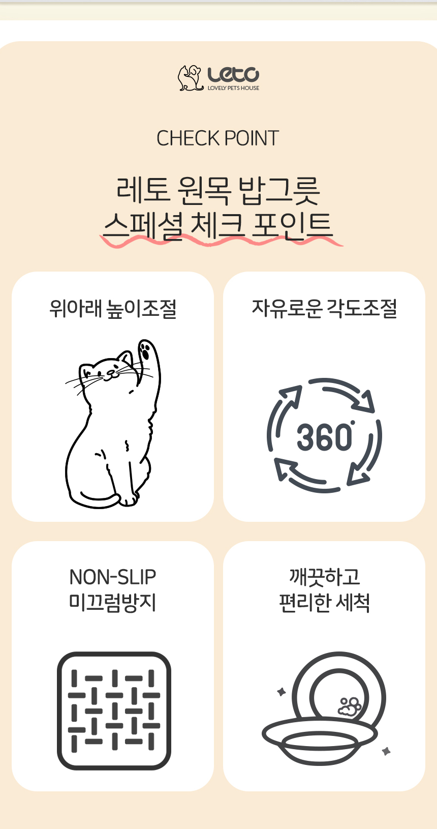 [무료배송] 레토 강아지 원목 밥그릇 고양이 물그릇 식탁 식기 세트 각도 높이조절 LCA-WH02 4번째