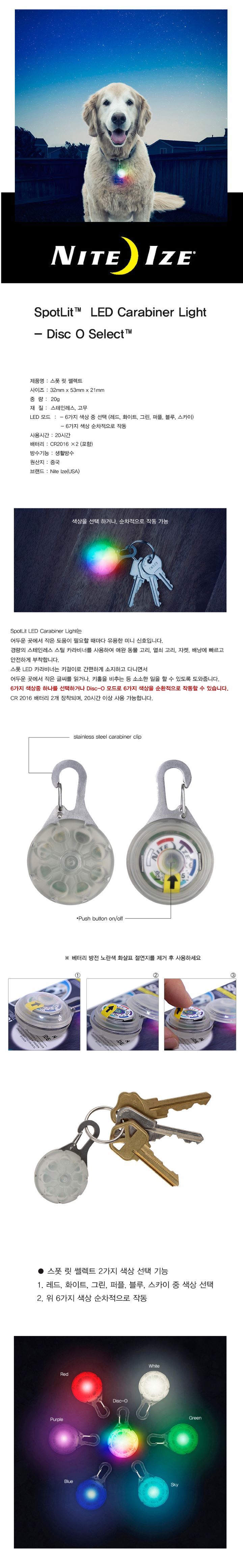 [무료배송] 나잇 아이즈 스폿 릿 쎌렉트  1번째