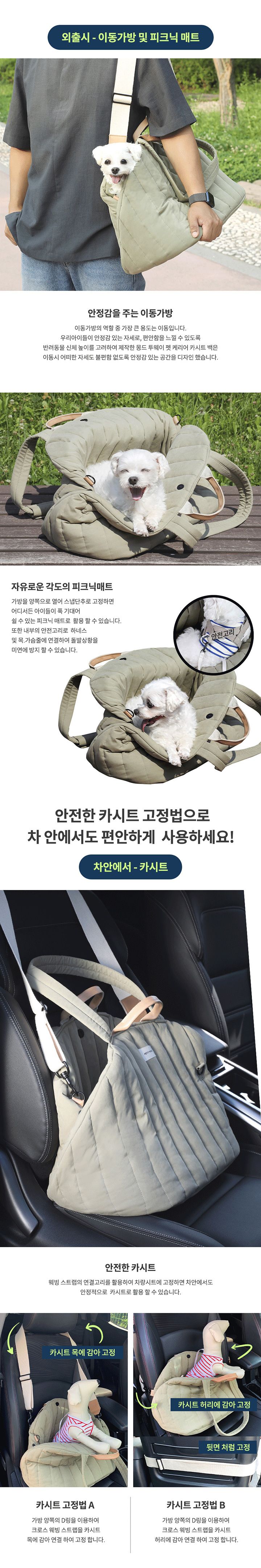 [무료배송] 쁘띠몽드 몽드 투웨이 캐리어백 블랙/카키/베이지/핑크/네이비 M/L 4번째