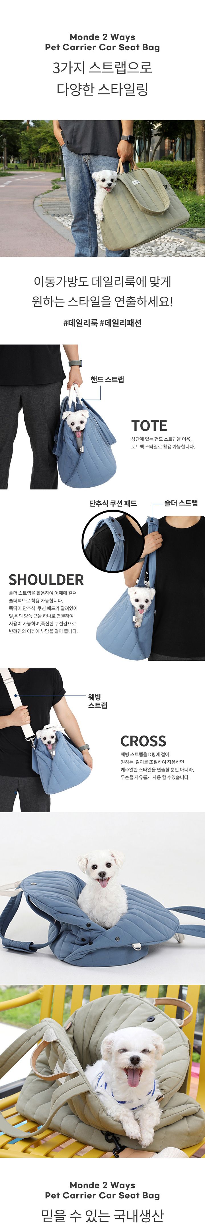 [무료배송] 쁘띠몽드 몽드 투웨이 캐리어백 블랙/카키/베이지/핑크/네이비 M/L 5번째