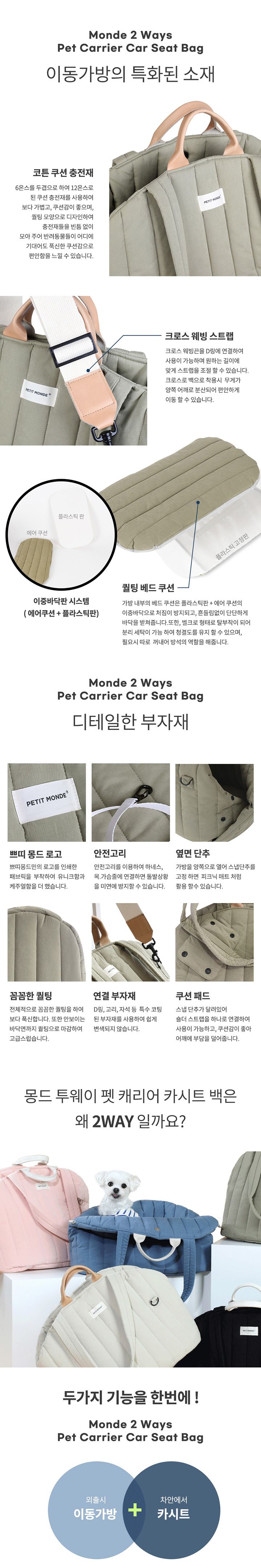 [무료배송] 쁘띠몽드 몽드 투웨이 캐리어백 블랙/카키/베이지/핑크/네이비 M/L 3번째