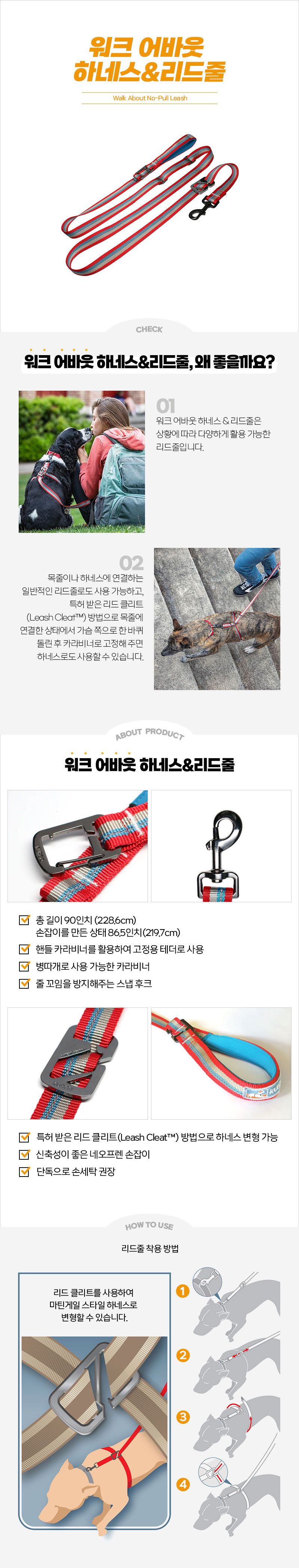 [무료배송] 커고 독 워크 어바웃 하네스&리드줄  2번째