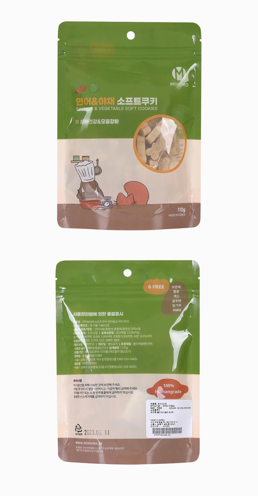 [무료배송] 미밍코 연어야채 소프트쿠키 110g 2번째