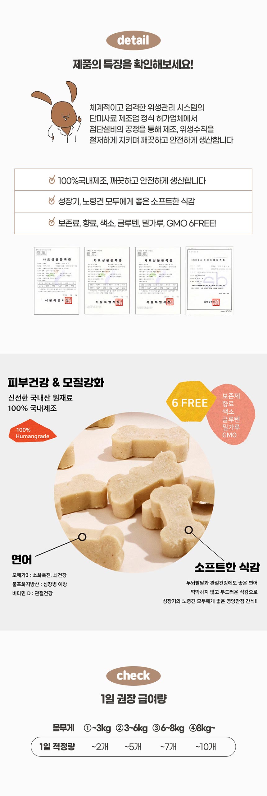 [무료배송] 미밍코 연어야채 소프트쿠키 110g 3번째
