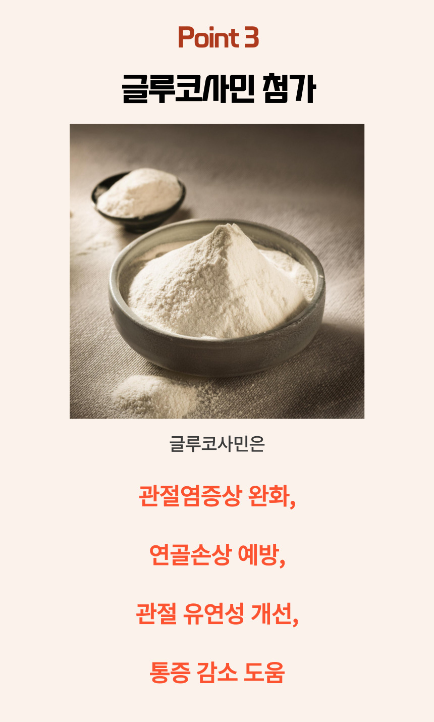 [NEW신상][무료배송] 댕그래 조인트플러스 100g 14번째