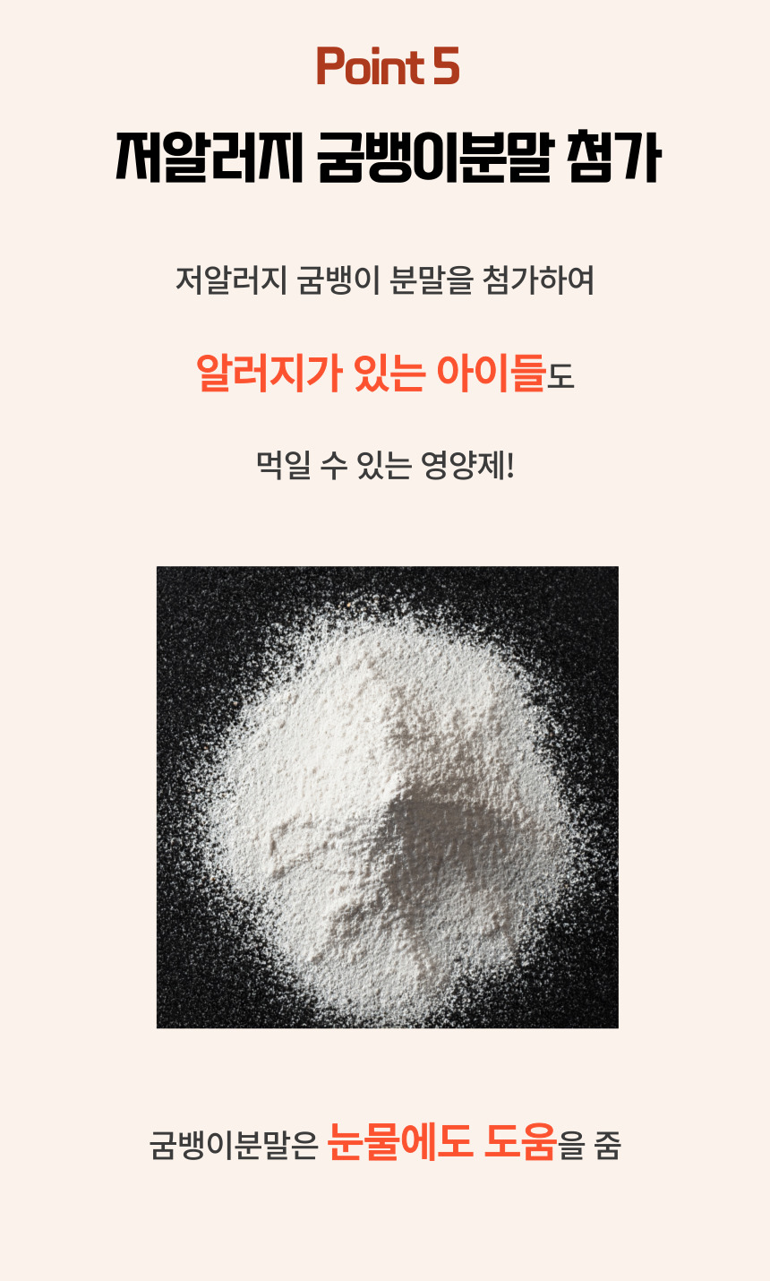 [NEW신상][무료배송] 댕그래 조인트플러스 100g 16번째