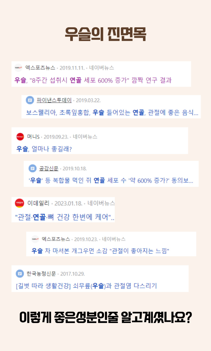 [NEW신상][무료배송] 댕그래 조인트플러스 100g 12번째