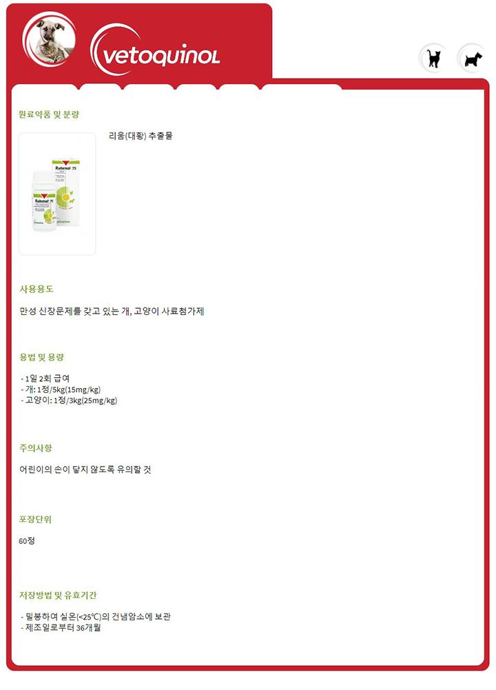 [유통기한임박, 26년2월28일] 베토퀴놀 루비날 60정 1번째