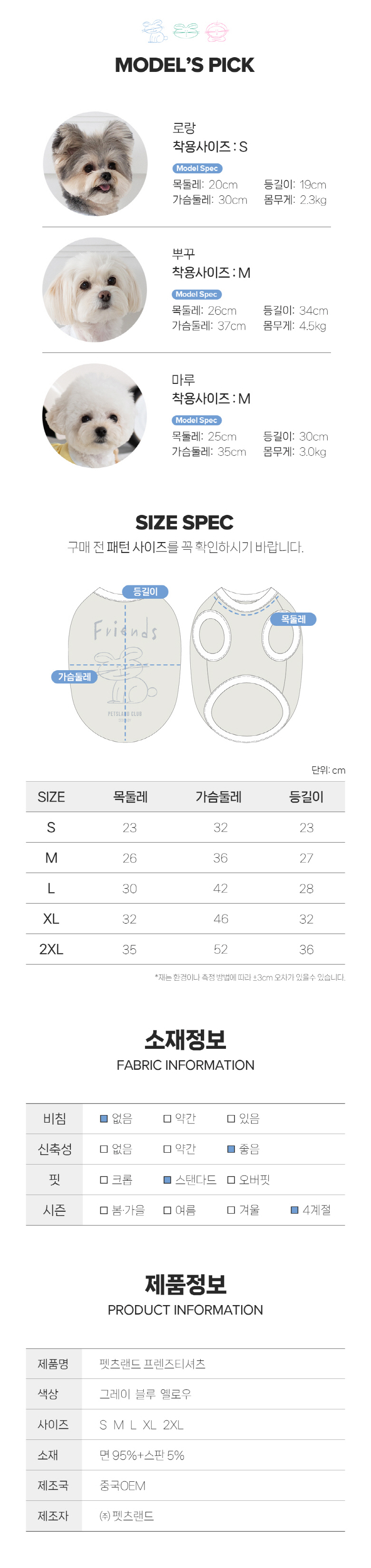 [무료배송] 펫츠랜드 프렌즈티셔츠 그레이/옐로우/블루 S-2XL 9번째