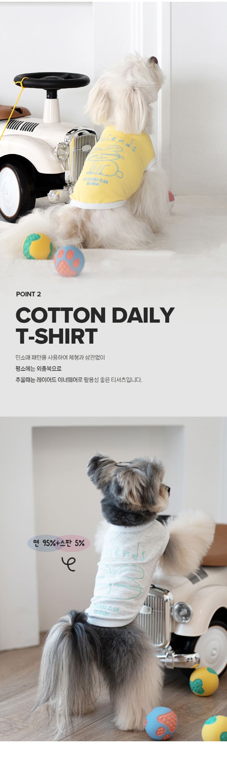 [무료배송] 펫츠랜드 프렌즈티셔츠 그레이/옐로우/블루 S-2XL 3번째