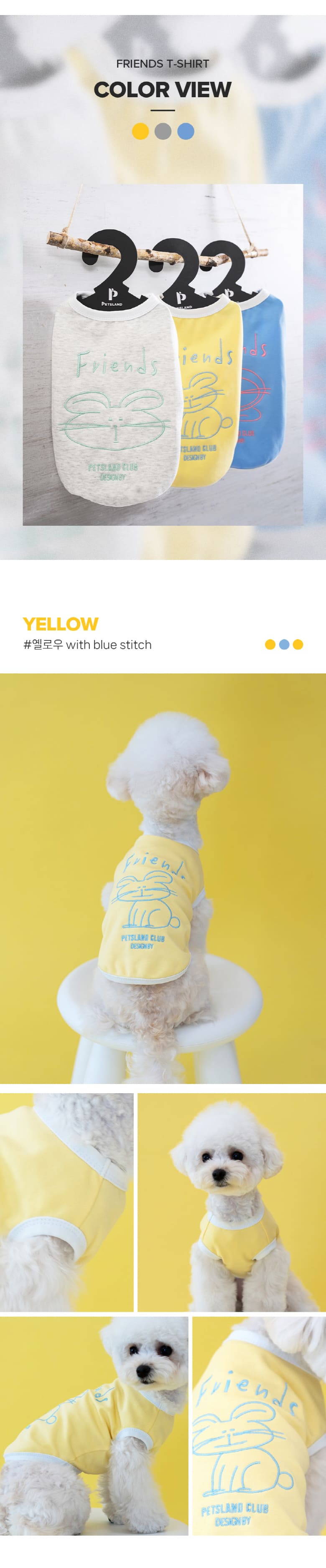 [무료배송] 펫츠랜드 프렌즈티셔츠 그레이/옐로우/블루 S-2XL 4번째