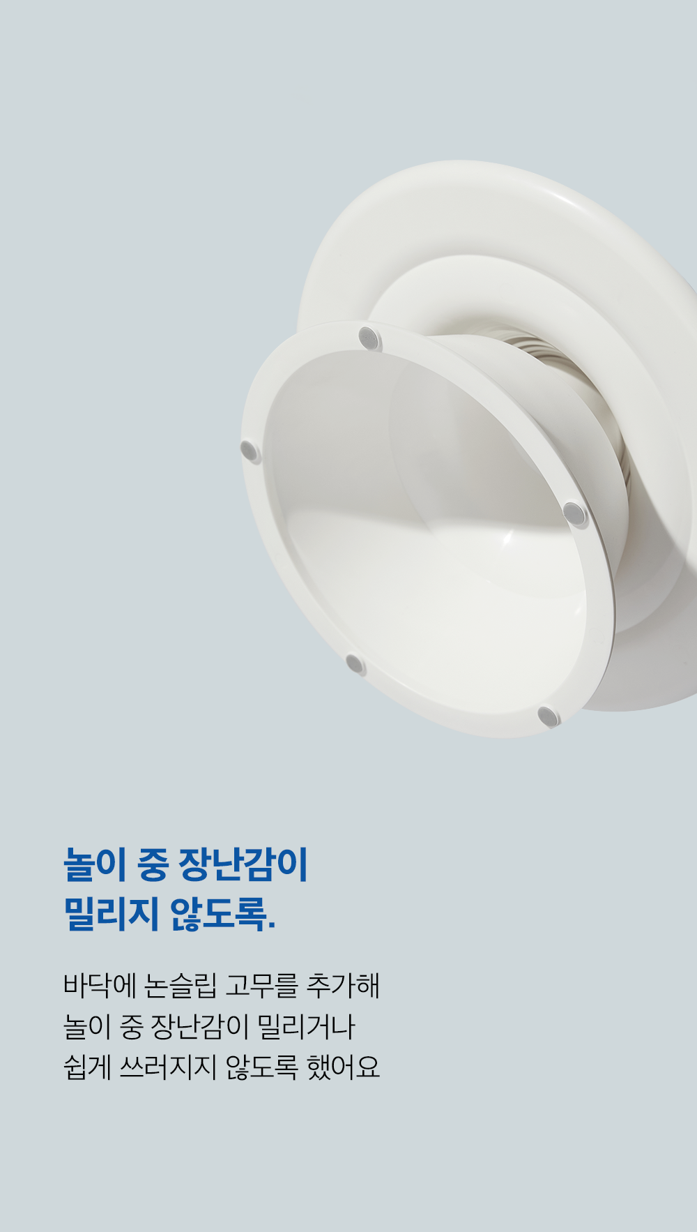 모브 트라이앵글 먹이퍼즐 블루 26번째