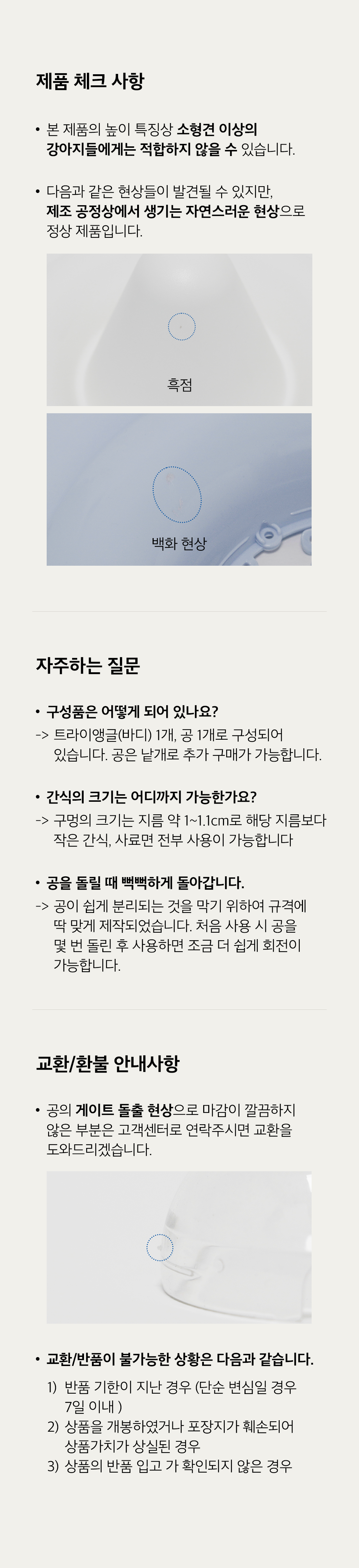 모브 트라이앵글 먹이퍼즐 블루 42번째