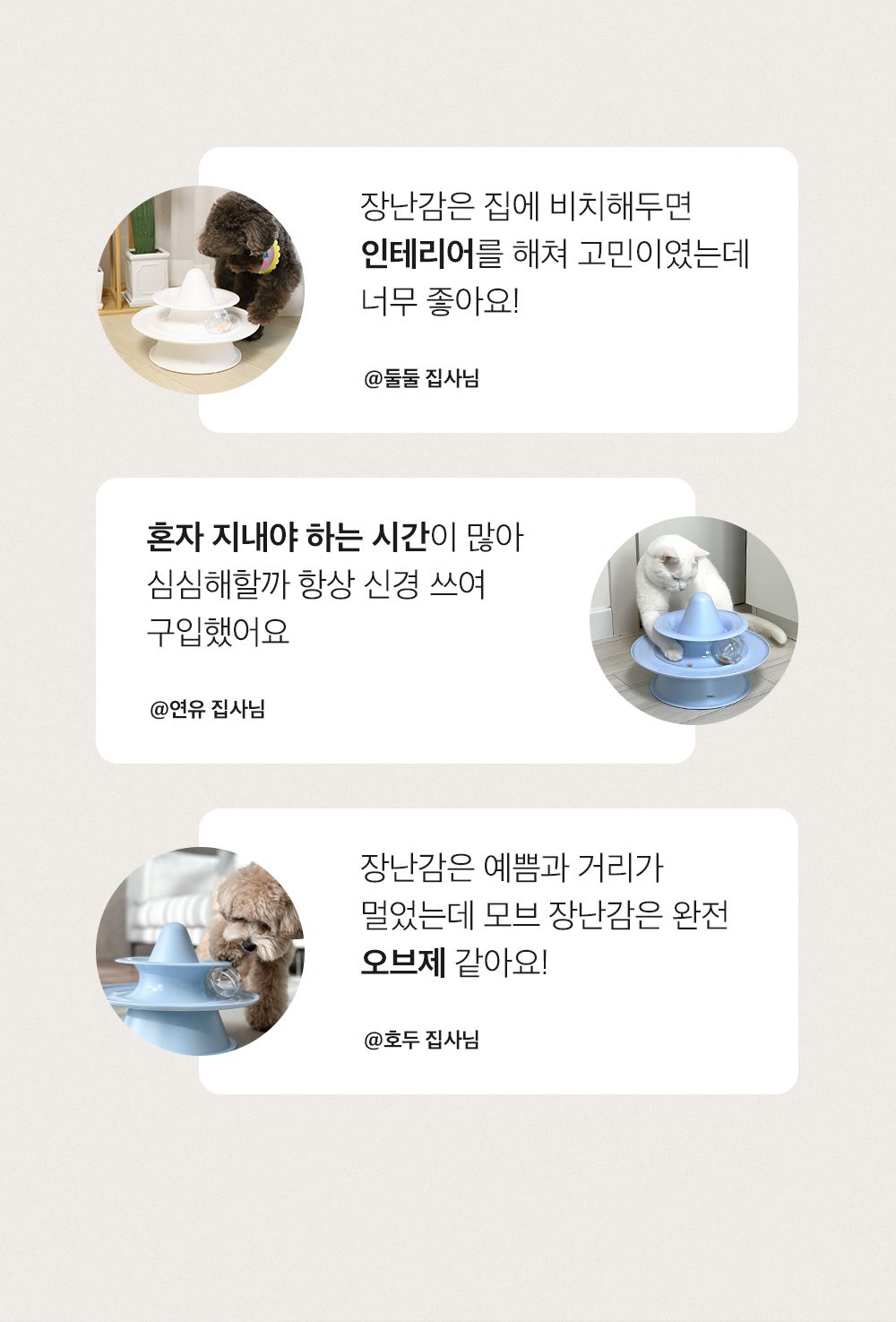 모브 트라이앵글 먹이퍼즐 블루 20번째