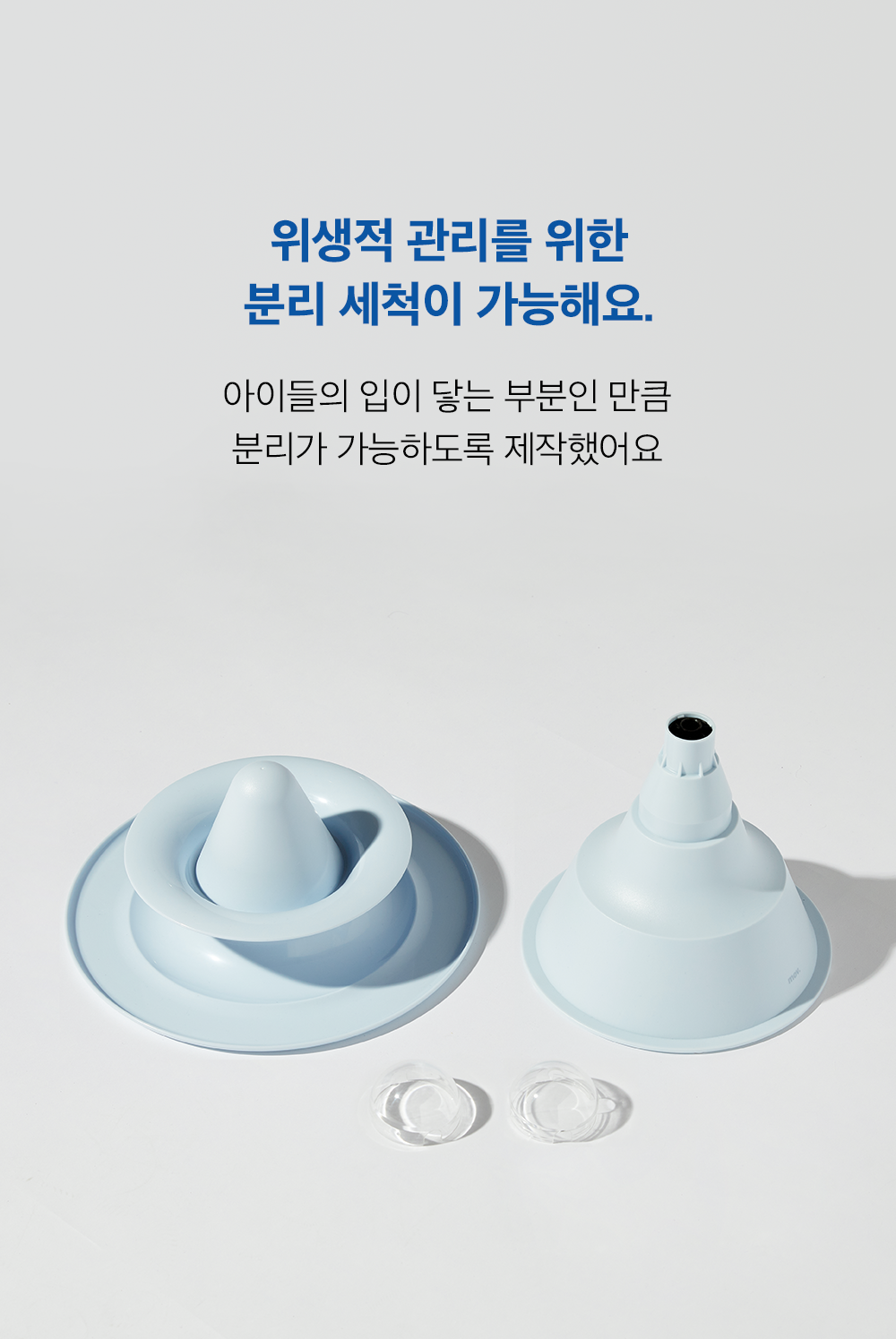 모브 트라이앵글 먹이퍼즐 블루 27번째