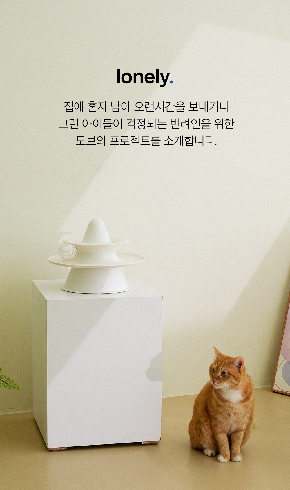 모브 트라이앵글 먹이퍼즐 블루 8번째
