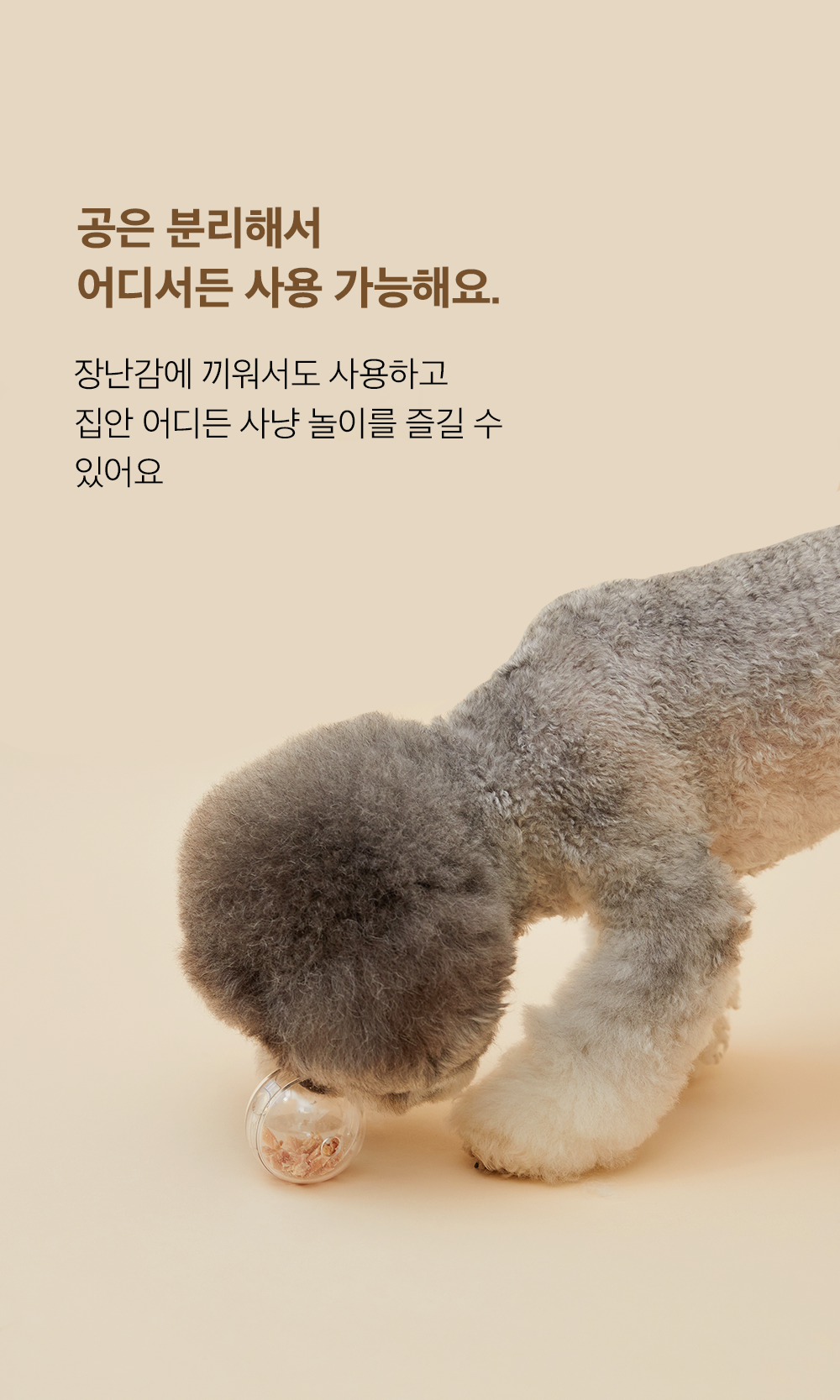 모브 트라이앵글 먹이퍼즐 블루 32번째