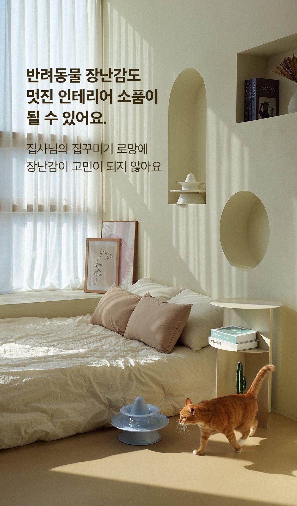 모브 트라이앵글 먹이퍼즐 블루 21번째