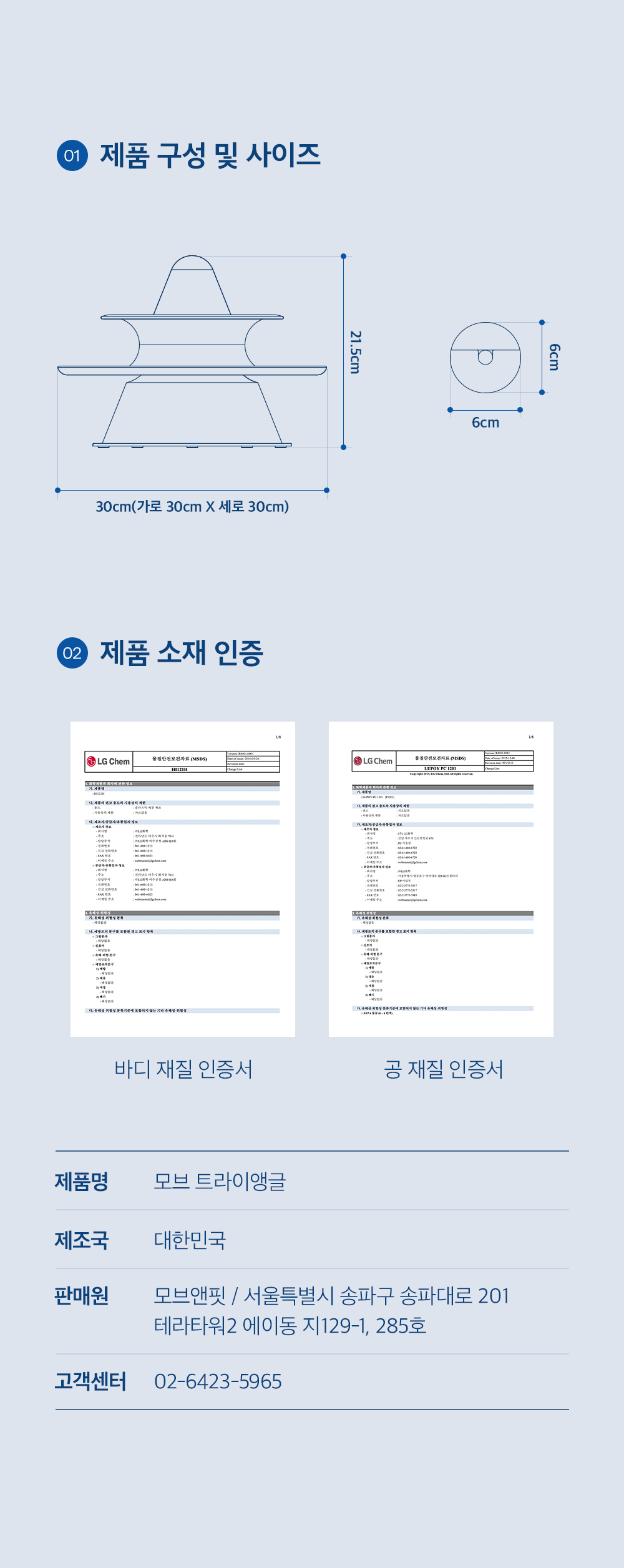 모브 트라이앵글 먹이퍼즐 블루 40번째