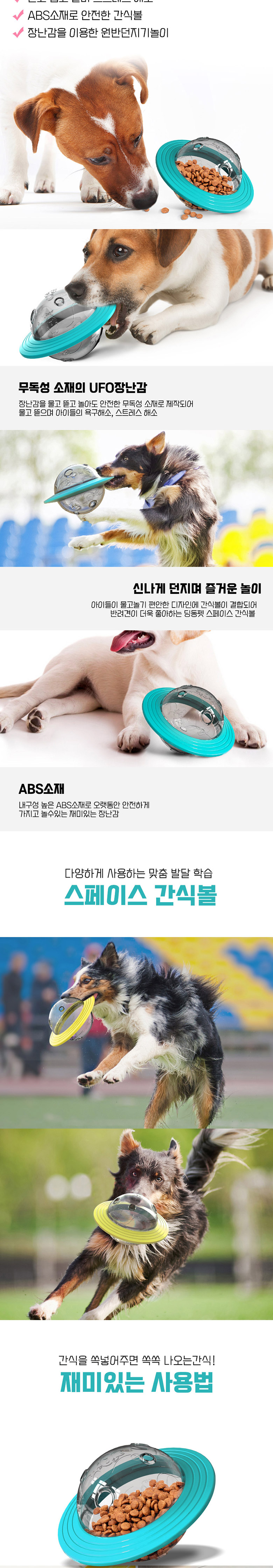 [무료배송] 딩동펫 애견 강아지 스페이스 간식볼 옐로우/블루 2번째