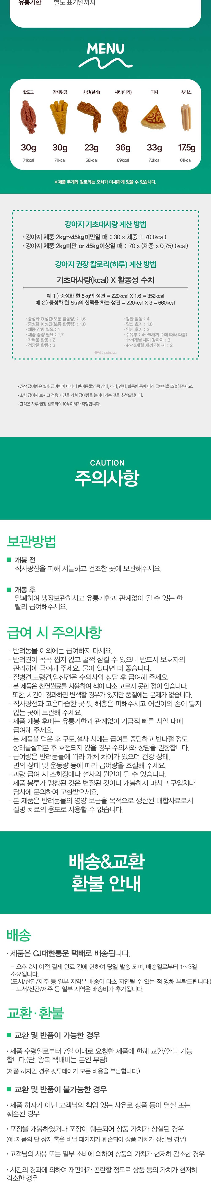 [무료배송] 펫투데이 댕댕야시장 츄러스 덴탈껌 140g 8번째