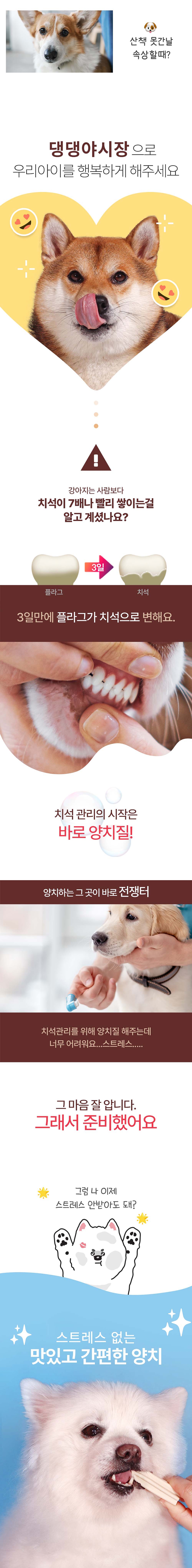 [무료배송] 펫투데이 댕댕야시장 츄러스 덴탈껌 140g 3번째