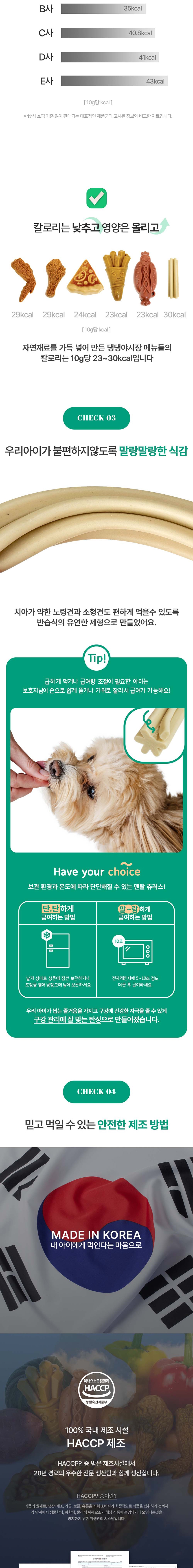 [무료배송] 펫투데이 댕댕야시장 츄러스 덴탈껌 140g 6번째