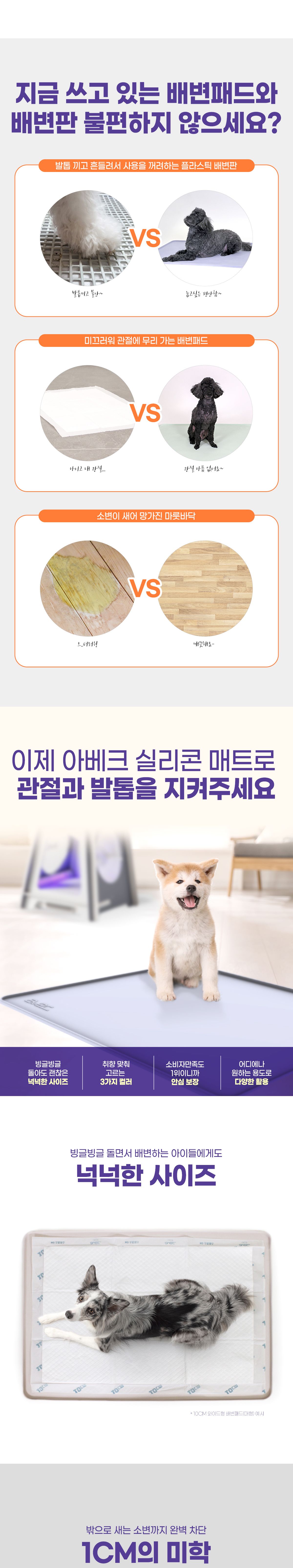 [무료배송] 아베크 실리콘 배변매트 아이보리/민트/퍼플 3번째