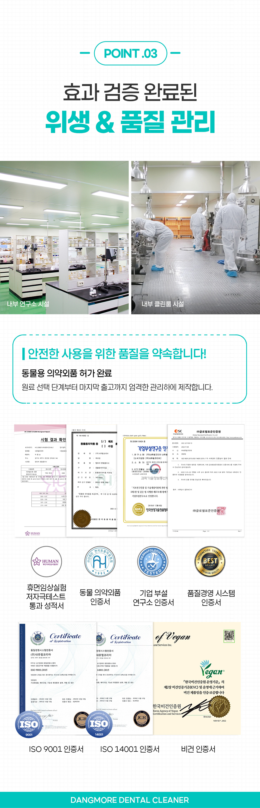 [무료배송] 댕모어 덴탈클리너 120ml  10번째