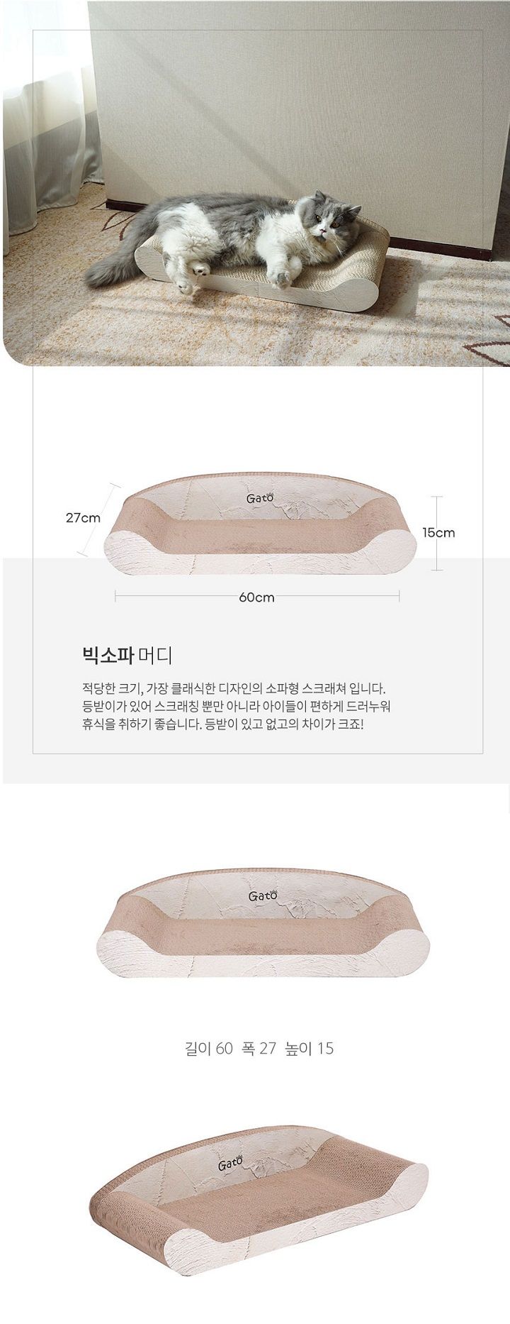 [무료배송] 가또나인 빅소파 머디 스크래쳐 4번째