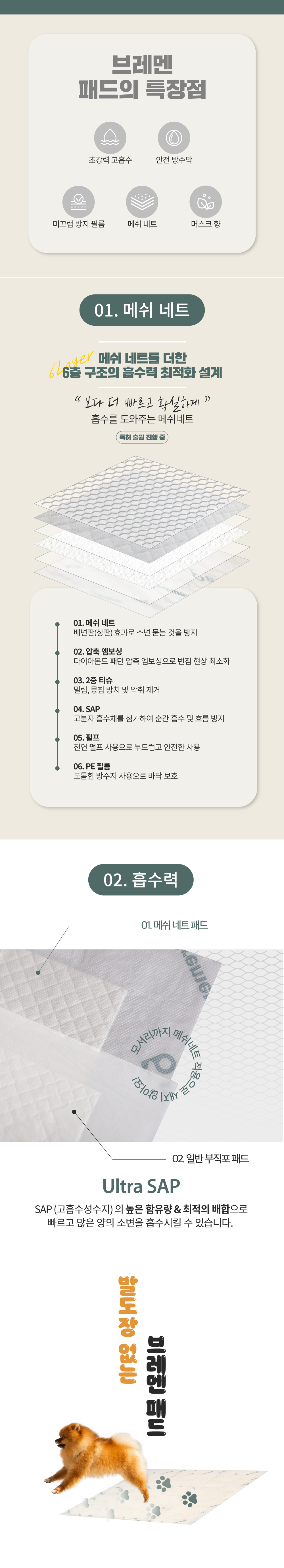 [무료배송] 브레멘 프리미엄 패드 머스크향 소형 100매 2번째