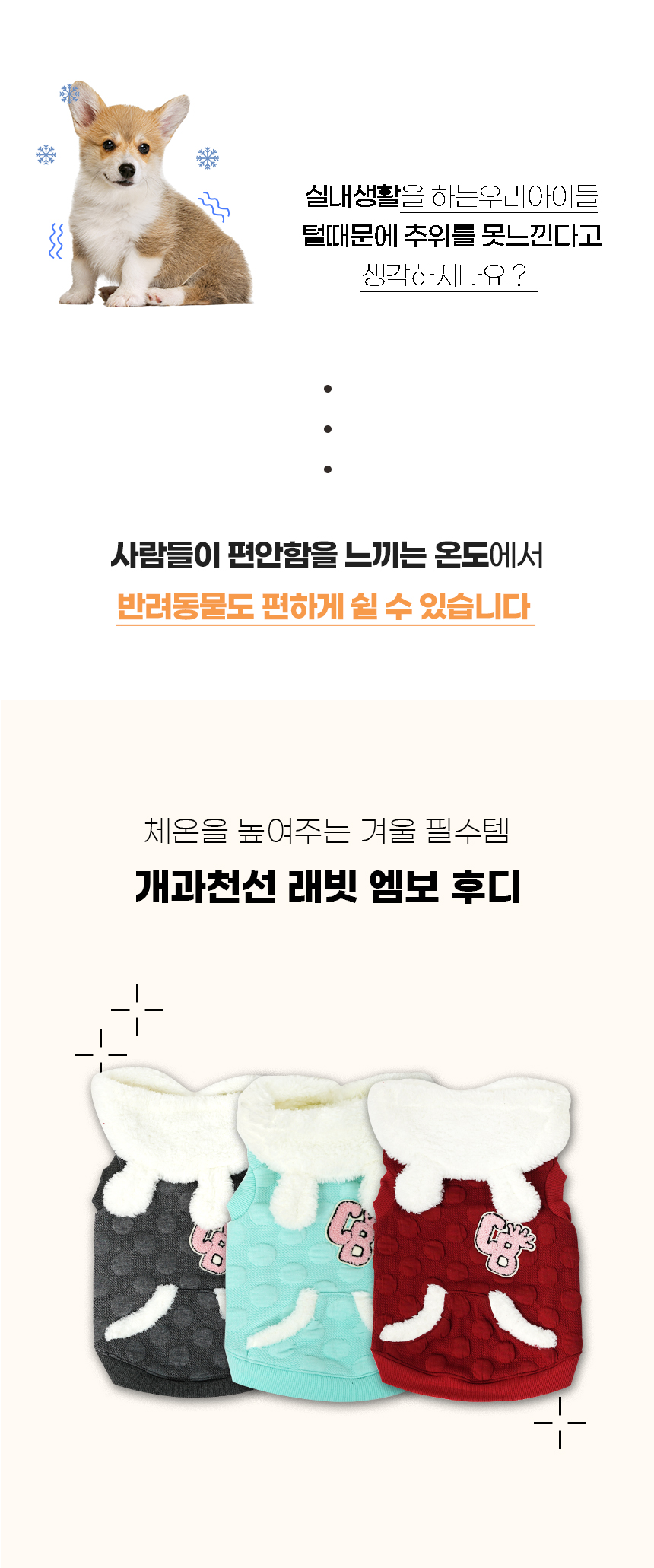 [NEW신상][무료배송] 개과천선 래빗 엠보 후디 옷 (옐로우/블루 그린/다크 퍼플) 3번째