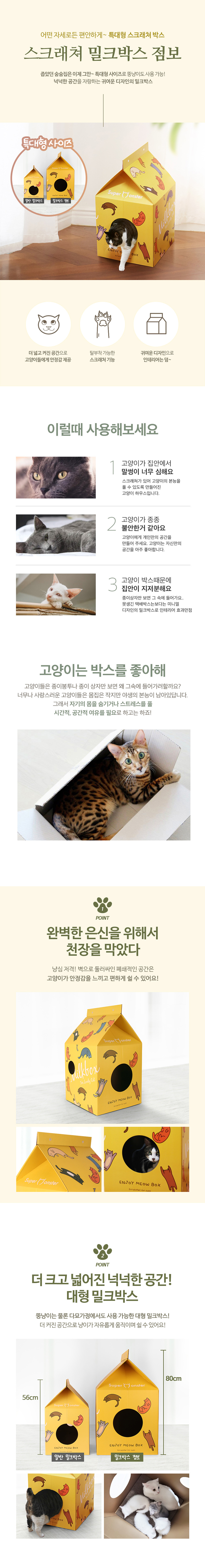 [무료배송] 슈몬 밀크박스 골골박스 파스텔 옐로우 특대형 2번째