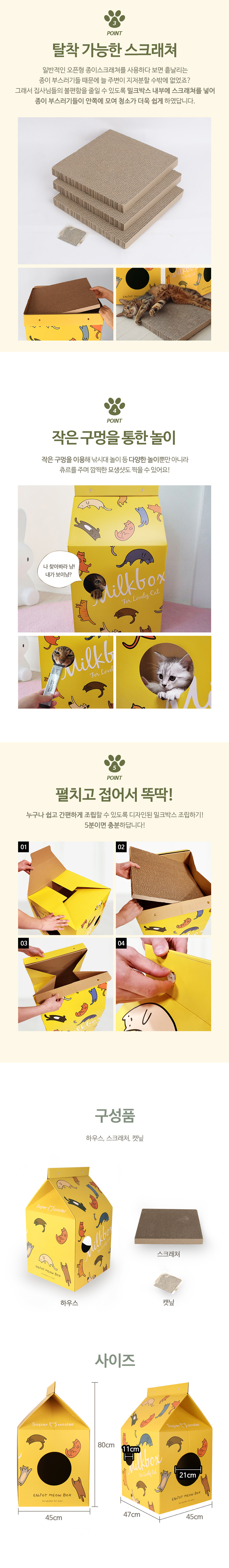[무료배송] 슈몬 밀크박스 골골박스 파스텔 옐로우 특대형 3번째