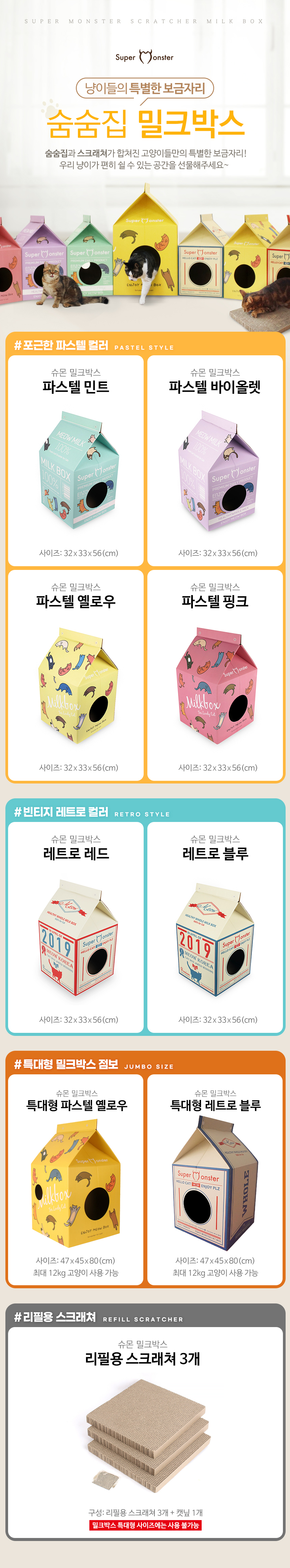 [무료배송] 슈몬 밀크박스 골골박스 파스텔 옐로우 특대형 1번째
