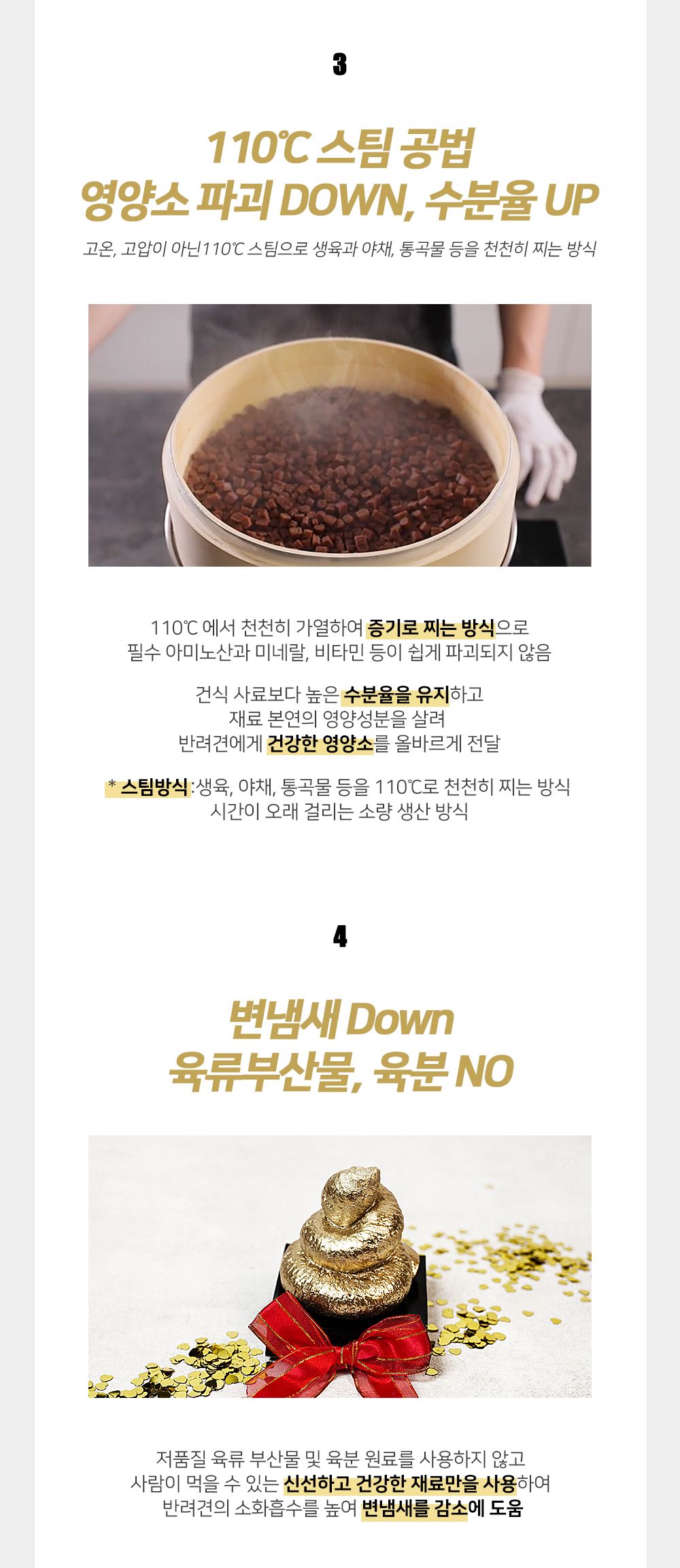 올바른끼니 독 플러스 소고기&초록입홍합 관절건강 1.2kg 19번째