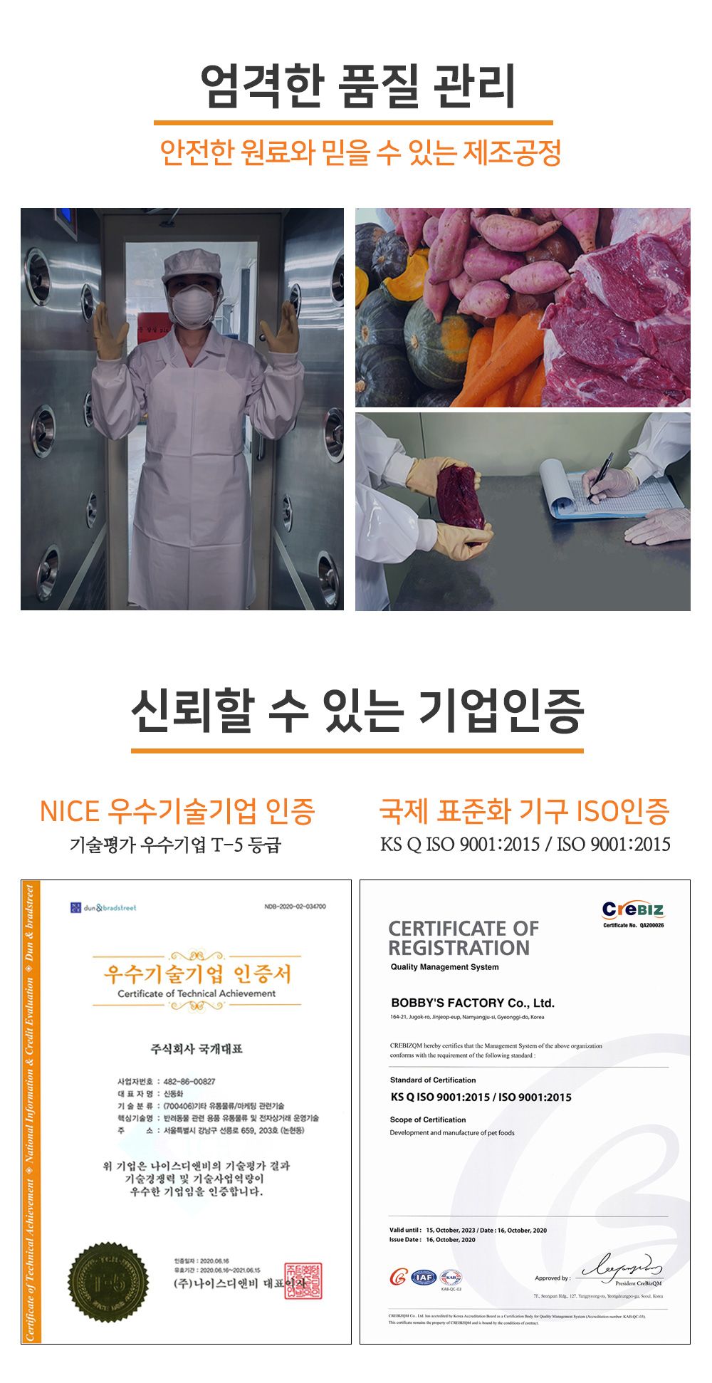 올바른끼니 독 플러스 소고기&초록입홍합 관절건강 1.2kg 22번째