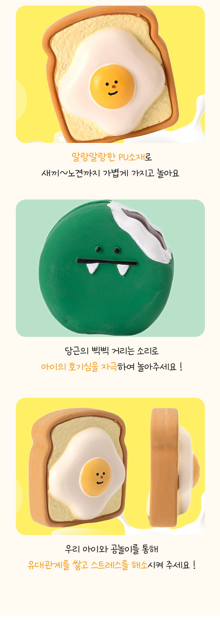 [NEW신상][무료배송] 개과천선 브런치 라텍스 삑삑이 장난감 세트 5번째