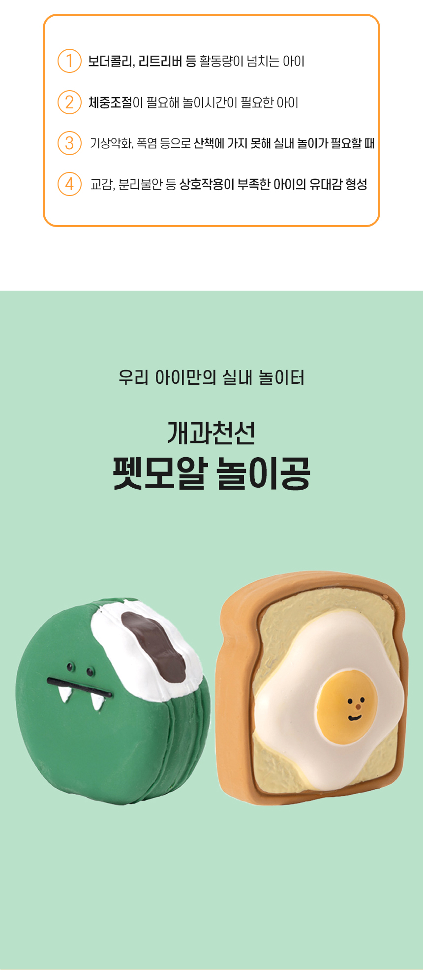 [NEW신상][무료배송] 개과천선 브런치 라텍스 삑삑이 장난감 세트 2번째