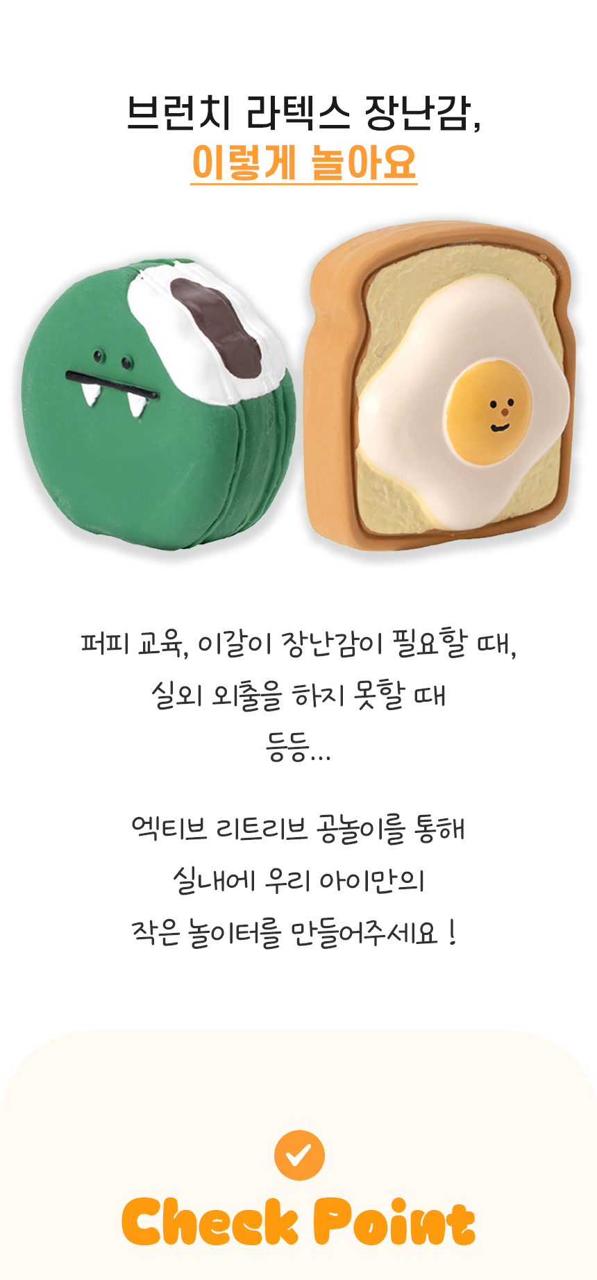 [NEW신상][무료배송] 개과천선 브런치 라텍스 삑삑이 장난감 세트 4번째