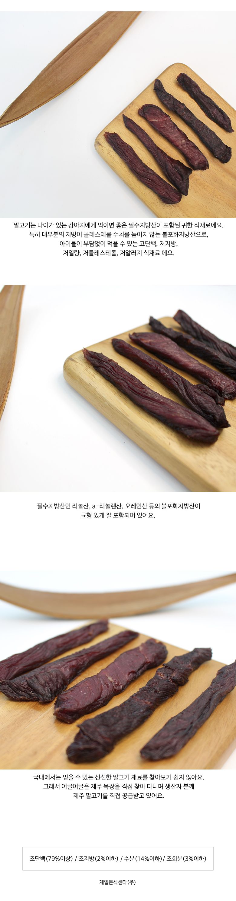 [무료배송] 어글어글 독 VALUE PACK 제주 청정 말고기 육포 50g*5개입 4번째