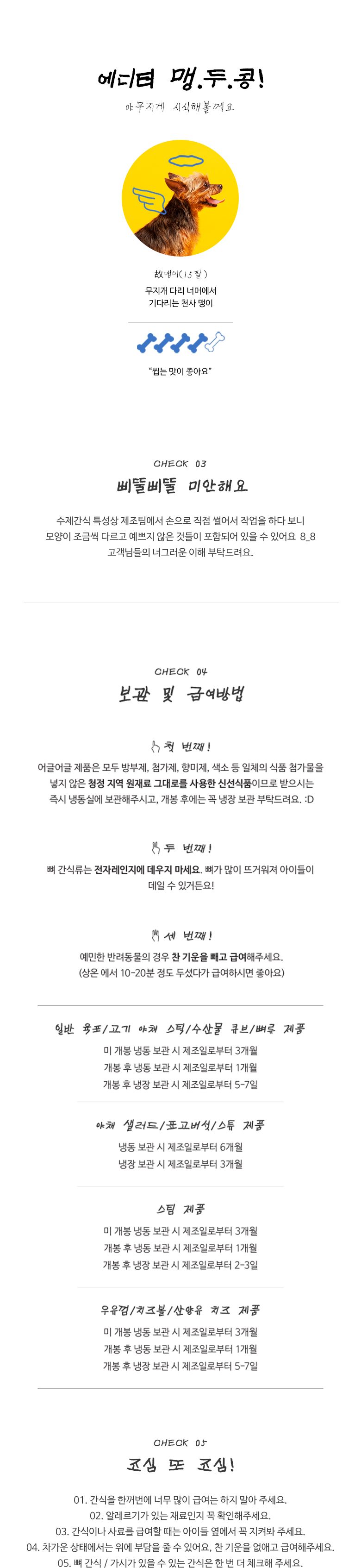 [무료배송] 어글어글 독 VALUE PACK 제주 청정 말고기 육포 50g*5개입 5번째