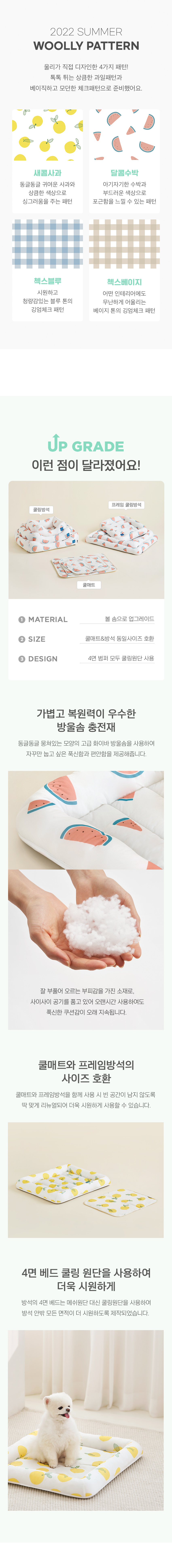 [무료배송] 울리 달콤수박 프레임 쿨링방석 S-L 3번째