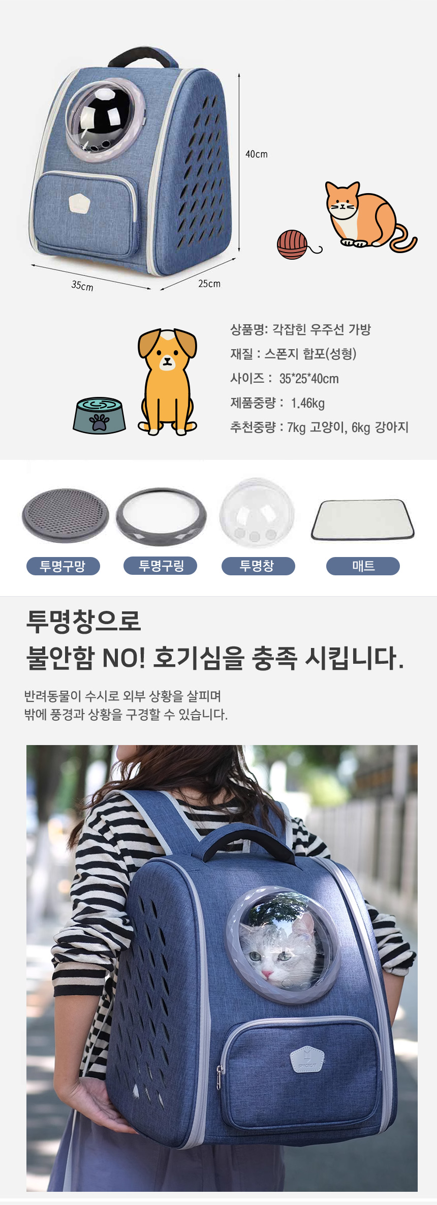 [무료배송] 스페이스캣 각잡힌 우주선 이동가방 2번째