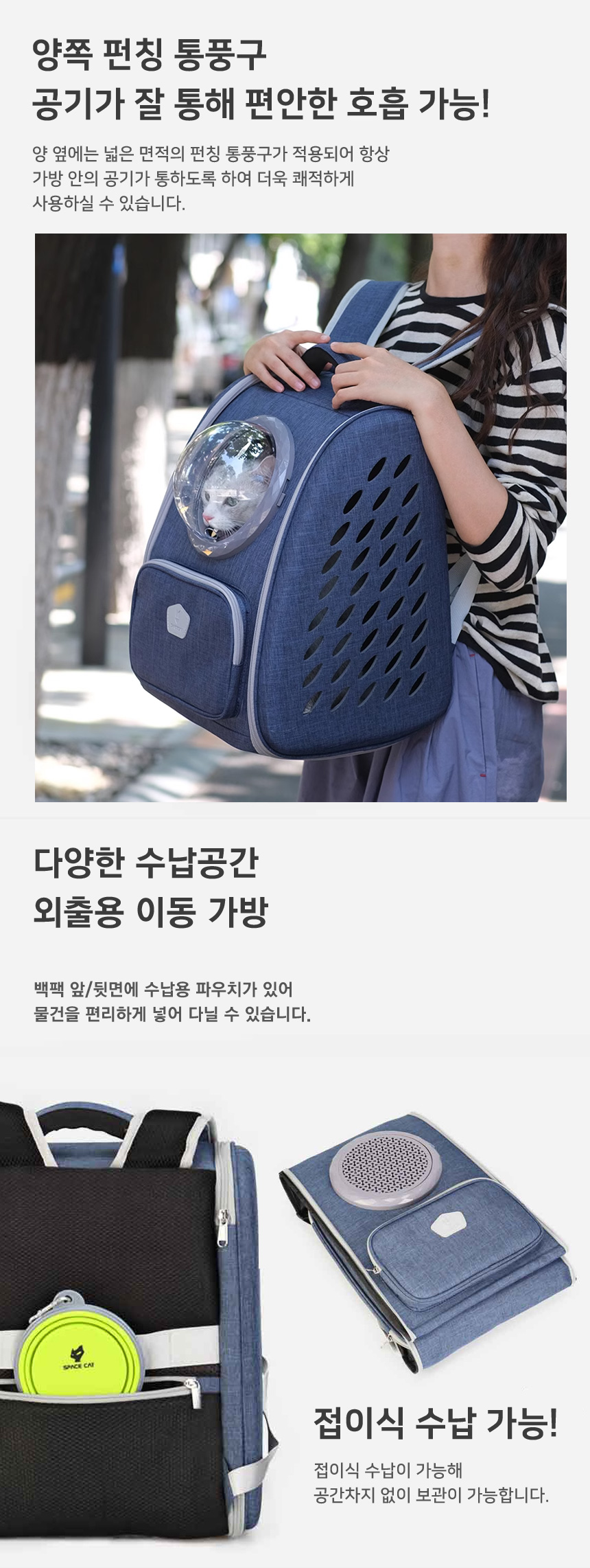 [무료배송] 스페이스캣 각잡힌 우주선 이동가방 3번째