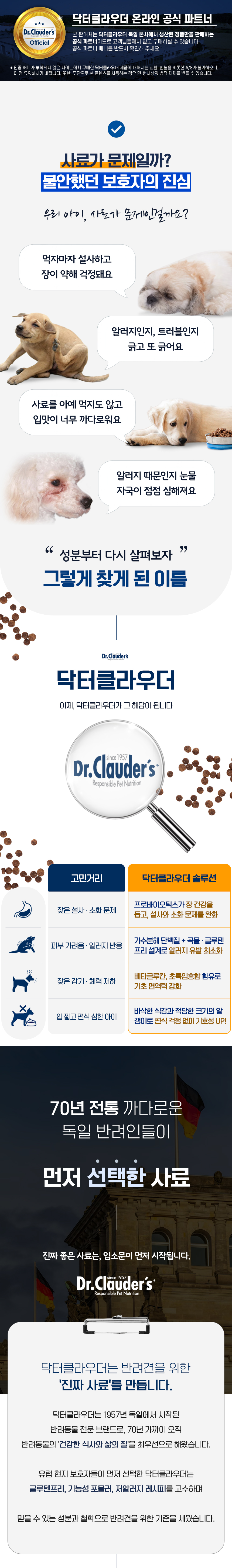 [NEW신상][무료배송] 닥터클라우더 독 주니어 미디엄 퍼피 4kg 1번째
