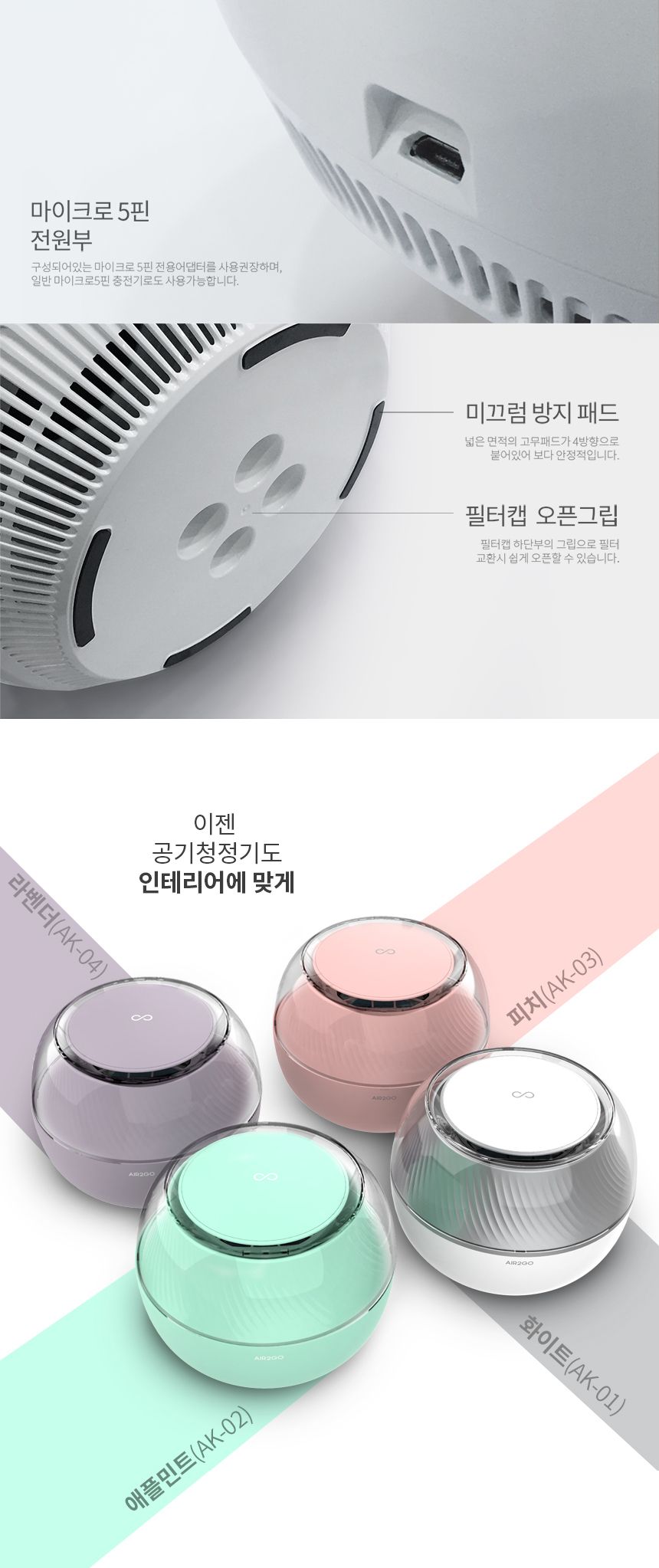 [무료배송] 링펫 펫 공기청정기 화이트 7번째