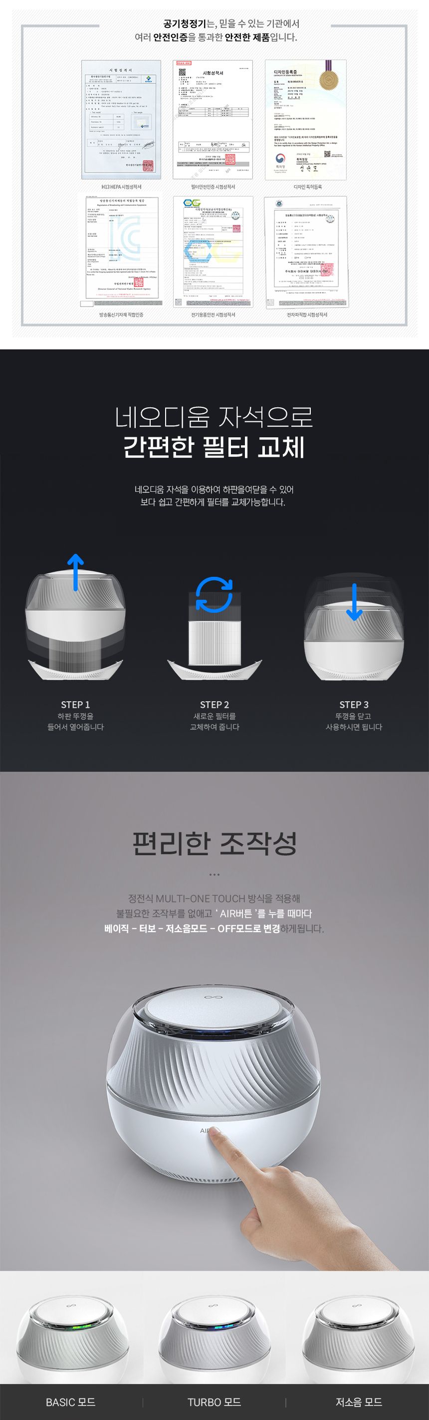 [무료배송] 링펫 펫 공기청정기 화이트 5번째